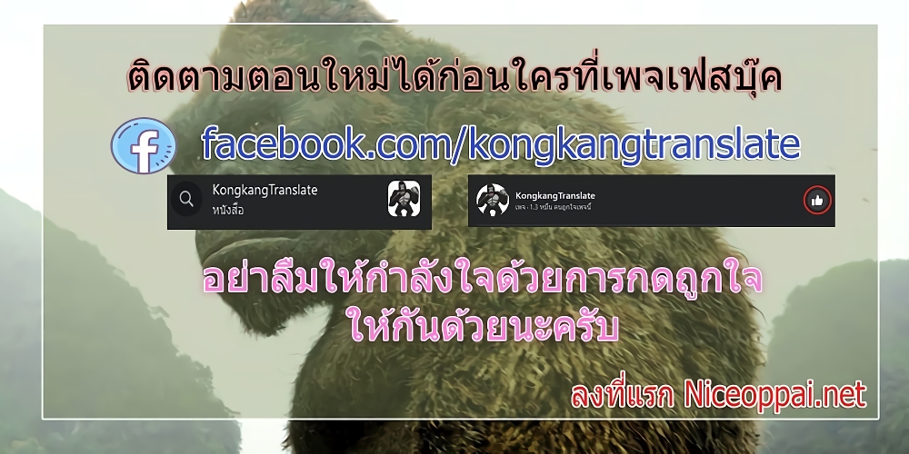 Banished Disciple’s Counterattack ราชาอมตะผู้ถูกขับไล่ ตอนที่ 234 (74)